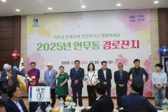 연무동 경로잔치8번 사진